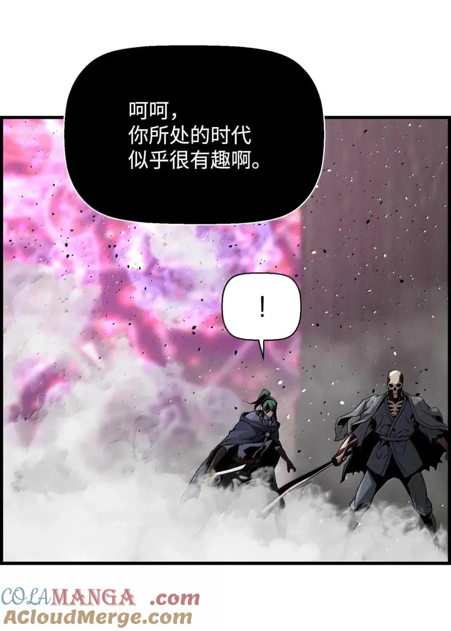 《死灵法师的进化特质》63 激烈较量 第7页