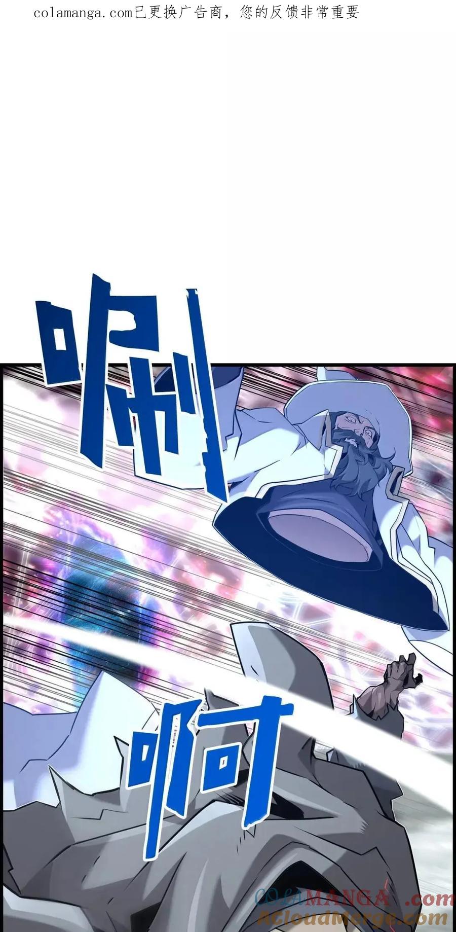 《死灵法师的进化特质》63 激烈较量 第1页