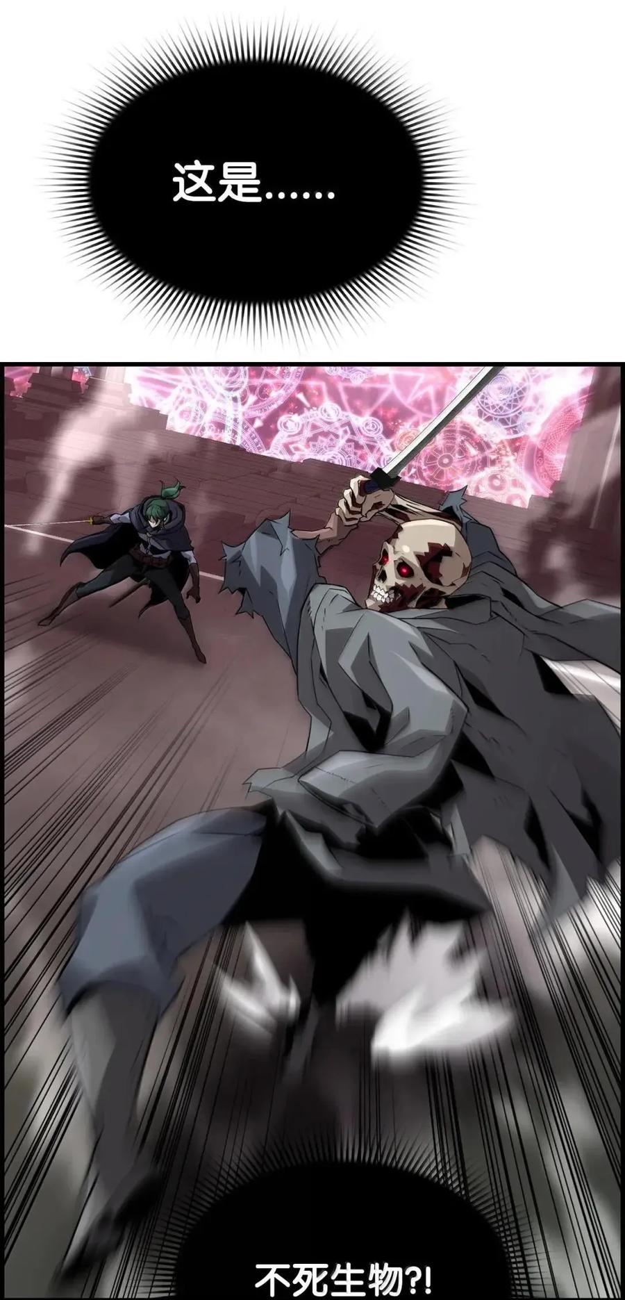 《死灵法师的进化特质》63 激烈较量 第3页