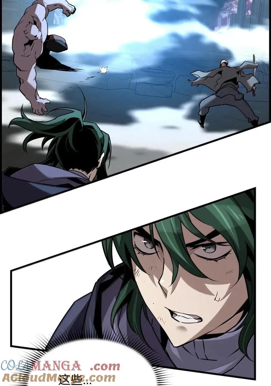 《死灵法师的进化特质》63 激烈较量 第10页