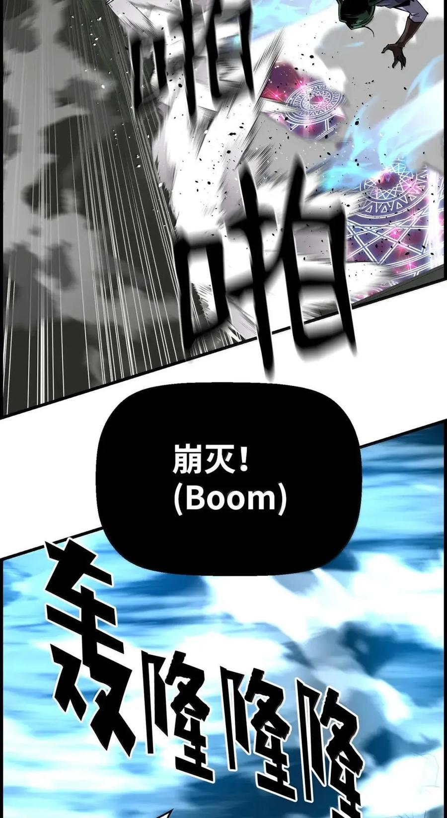 《死灵法师的进化特质》63 激烈较量 第17页