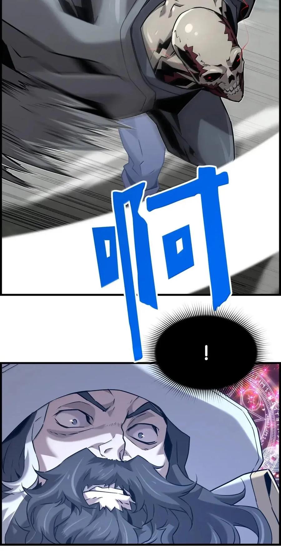 《死灵法师的进化特质》63 激烈较量 第2页