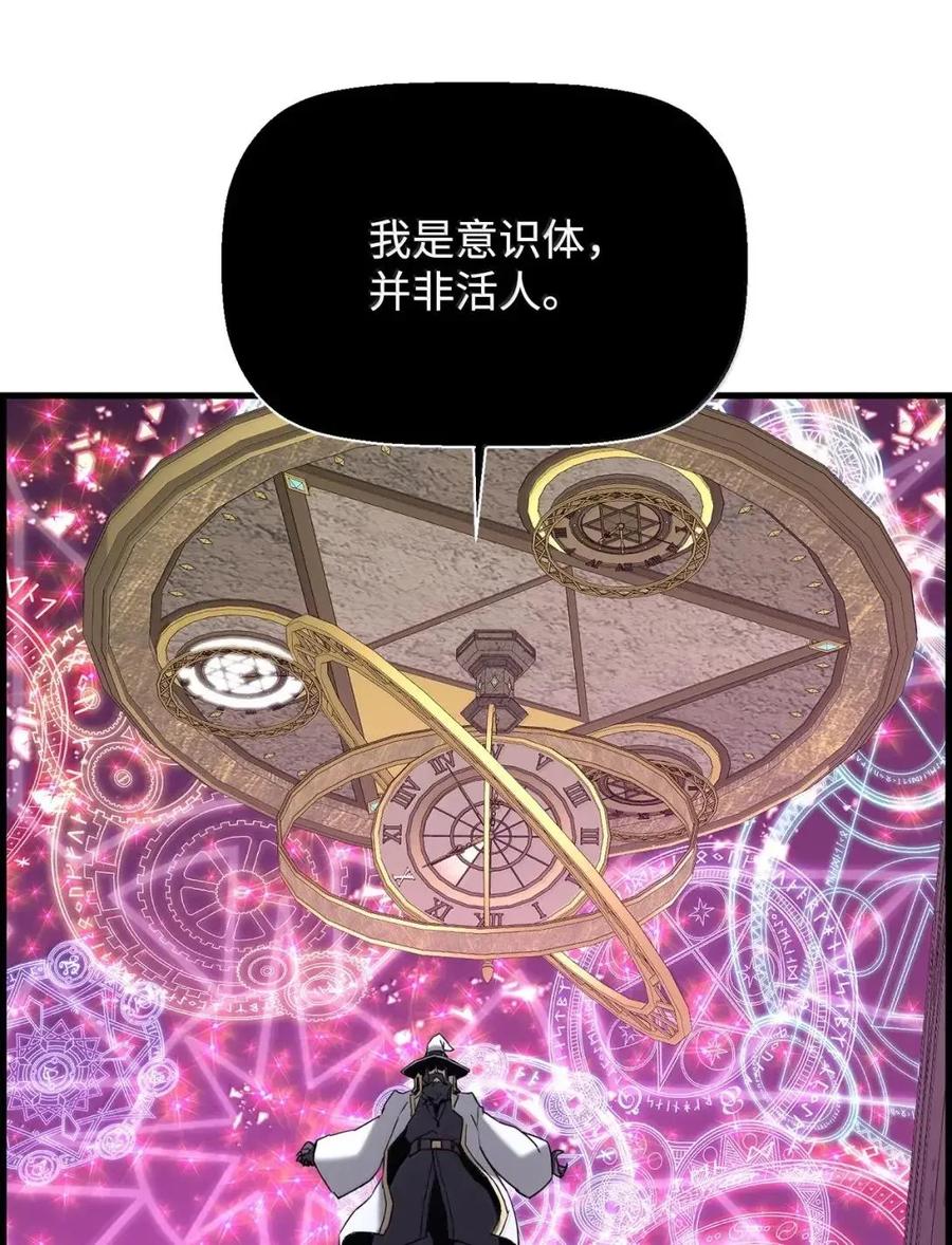 《死灵法师的进化特质》63 激烈较量 第12页