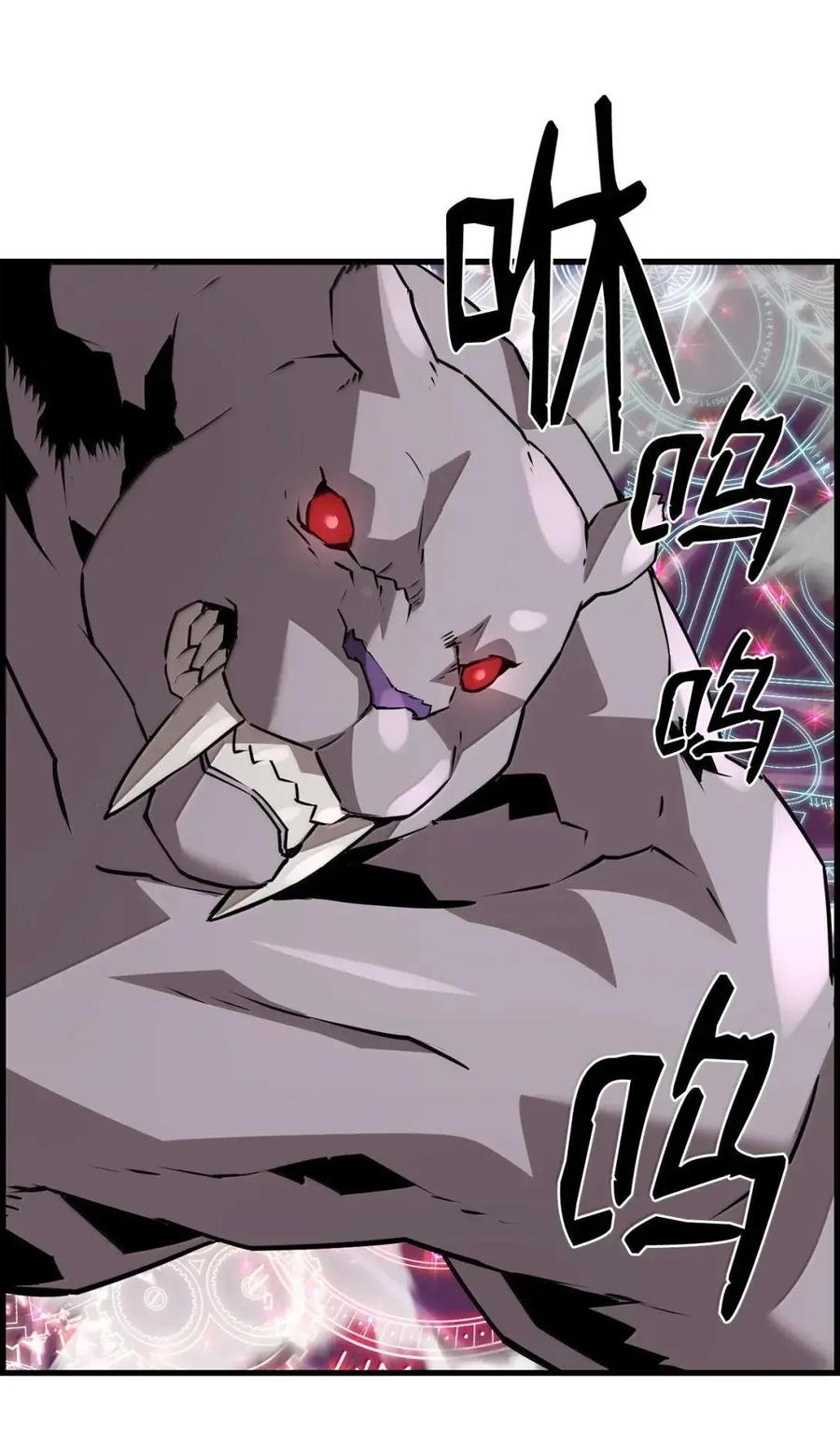 《死灵法师的进化特质》63 激烈较量 第8页