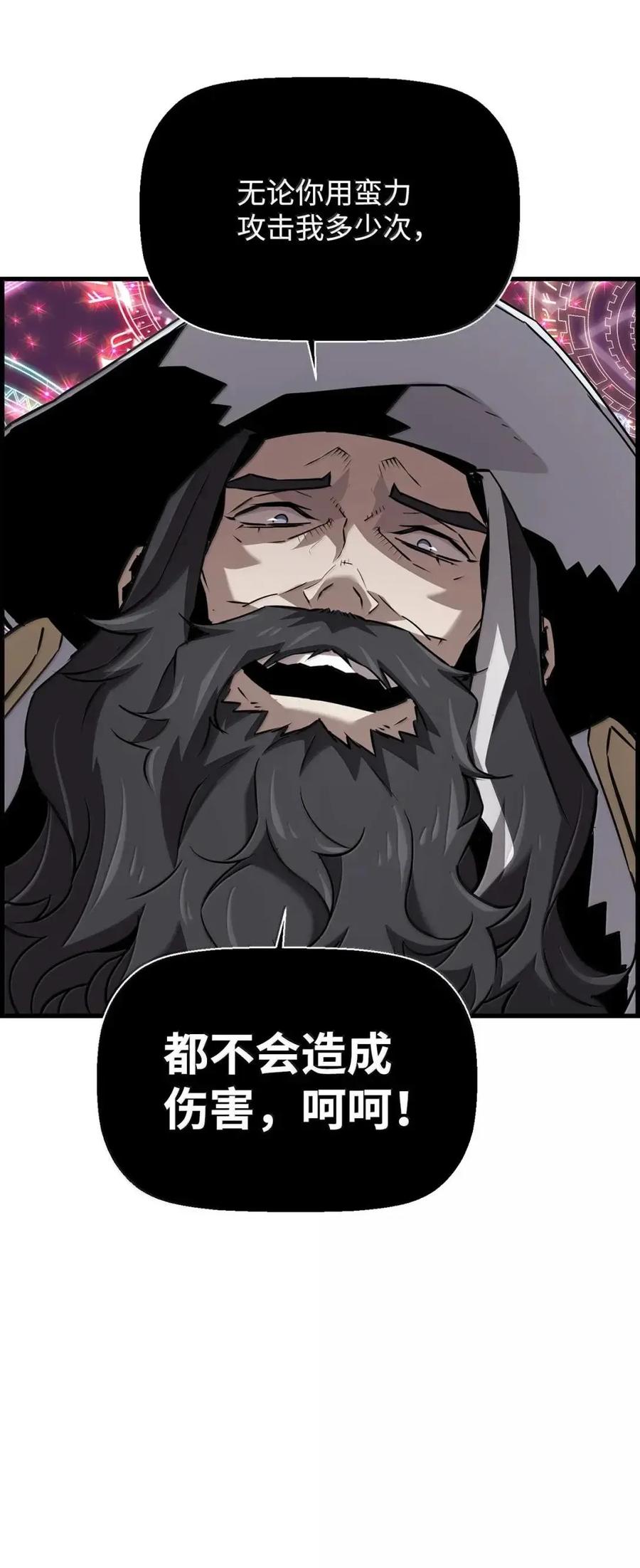 《死灵法师的进化特质》63 激烈较量 第14页