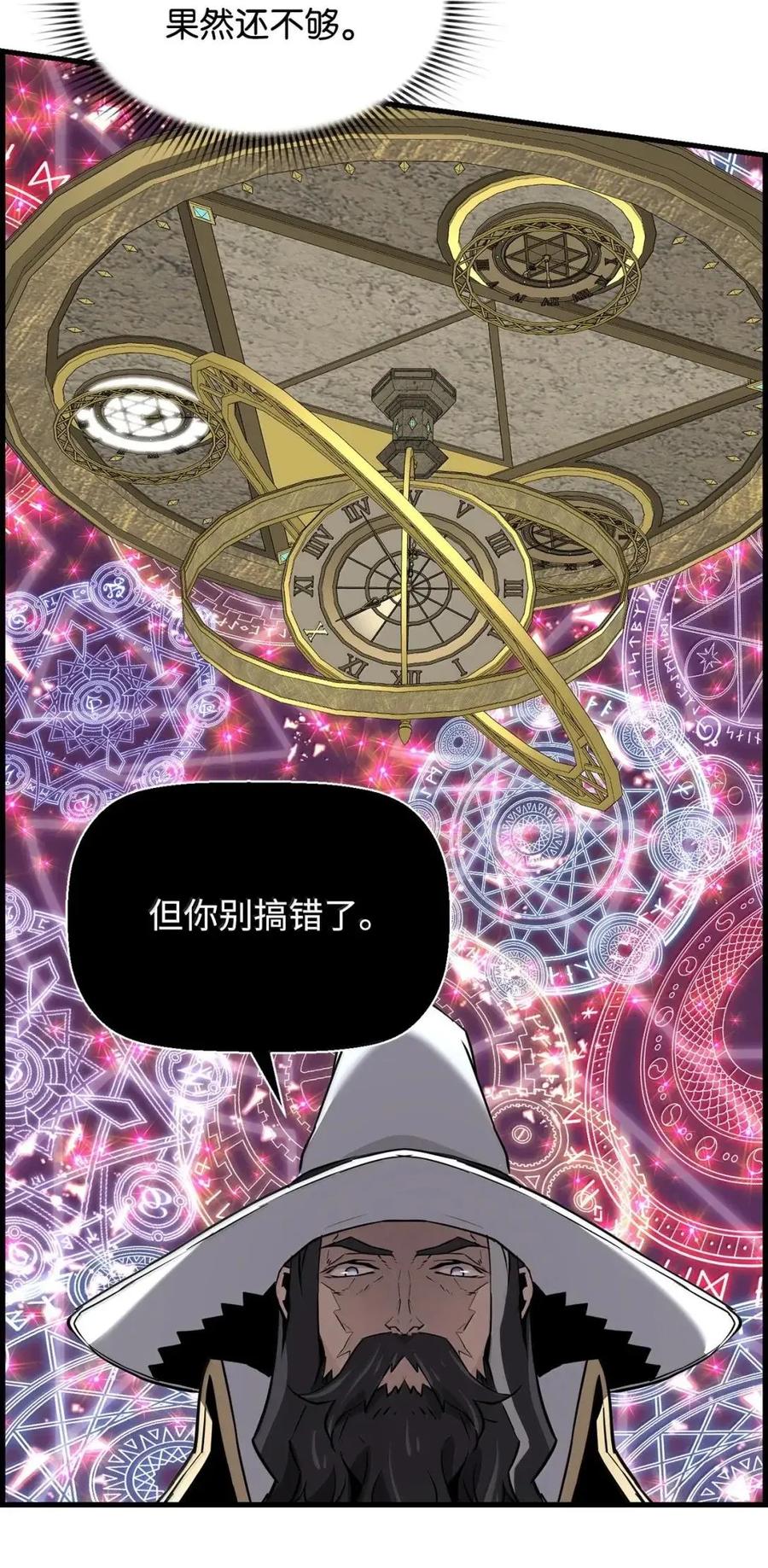 《死灵法师的进化特质》63 激烈较量 第11页