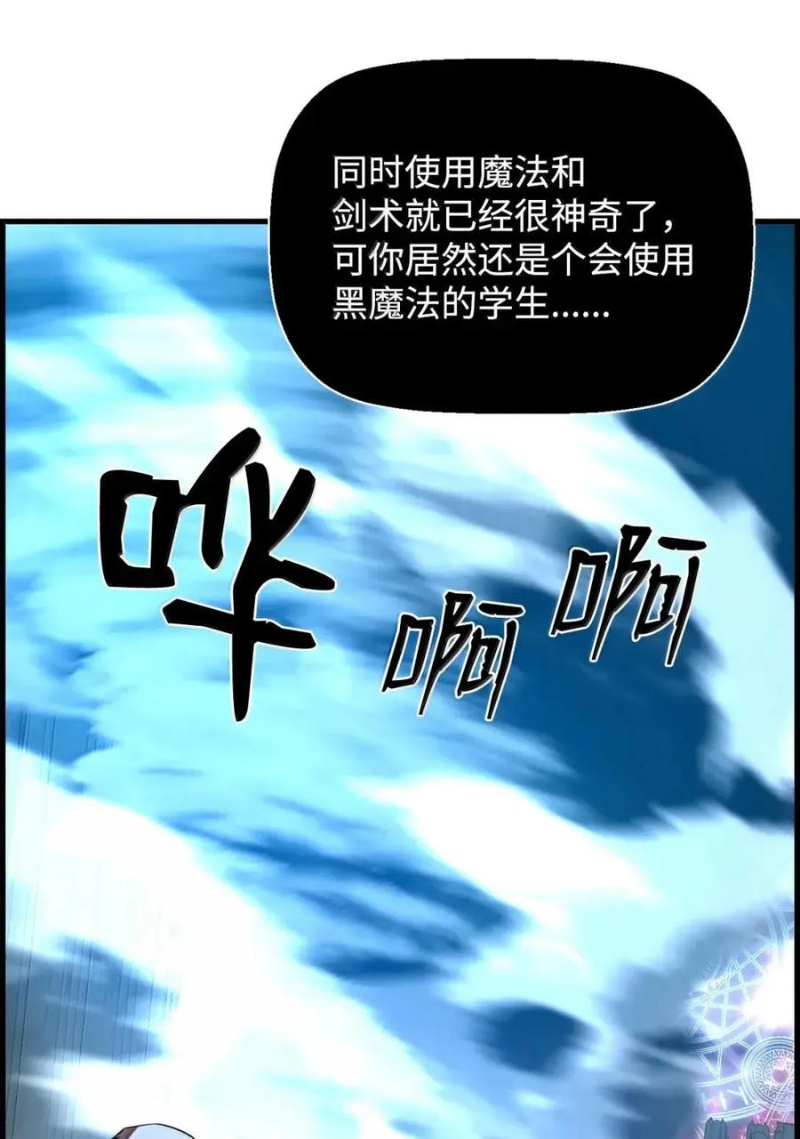 《死灵法师的进化特质》63 激烈较量 第9页