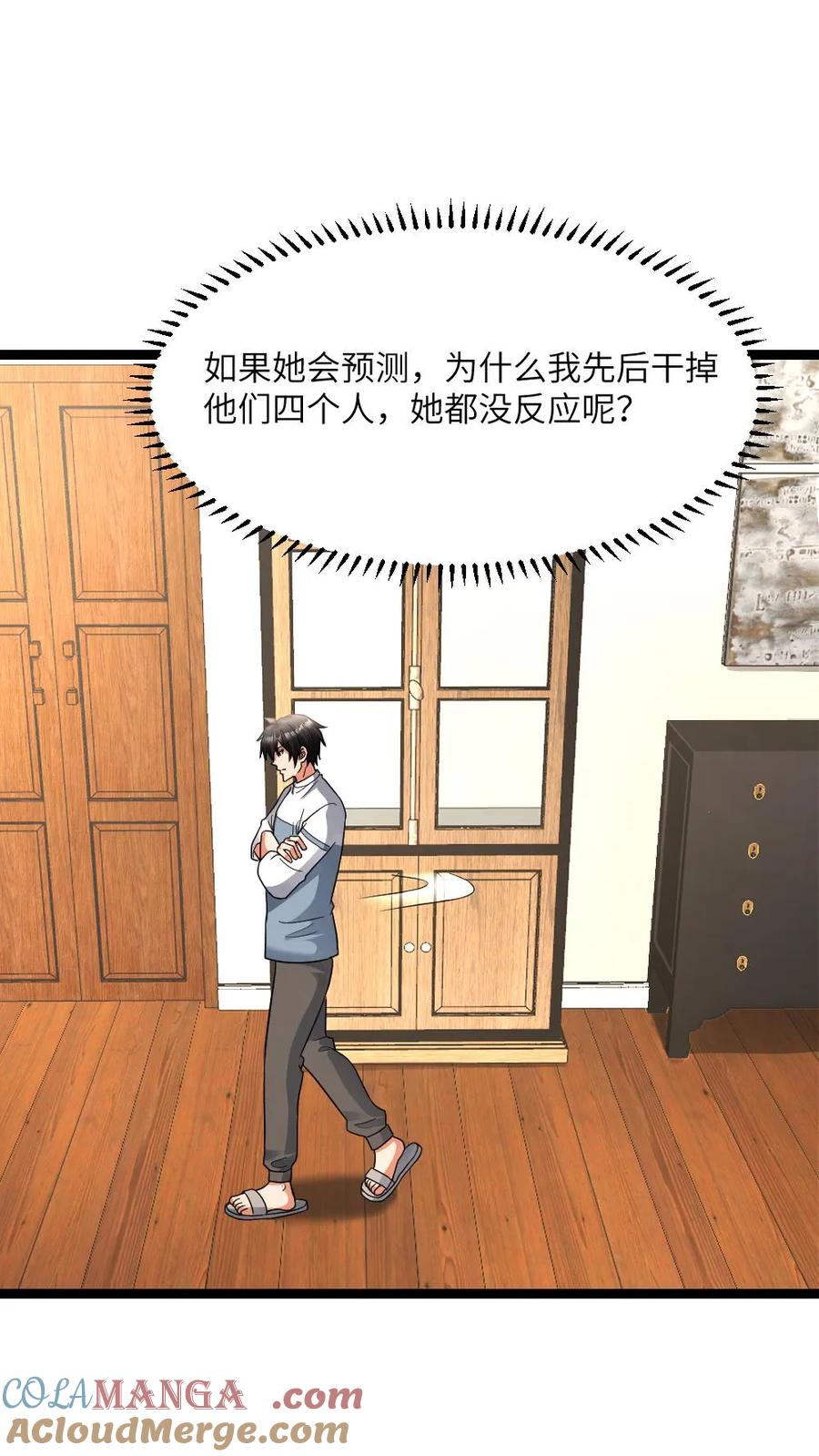 全球冰封：我打造了末日安全屋 第582话 全区的希望 第3页