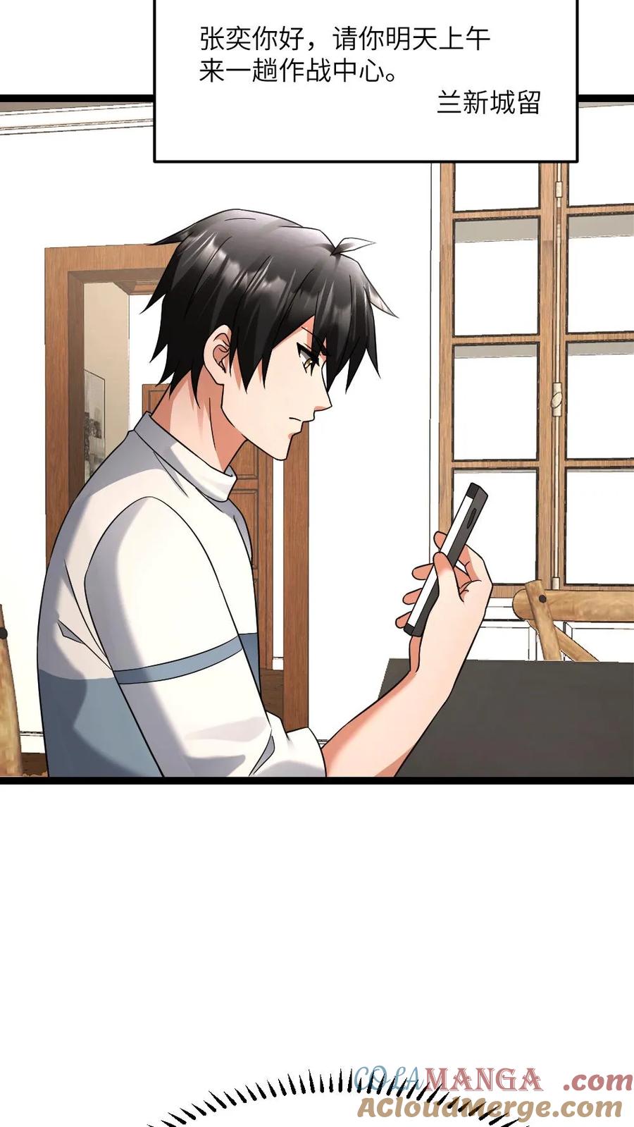 全球冰封：我打造了末日安全屋 第582话 全区的希望 第7页