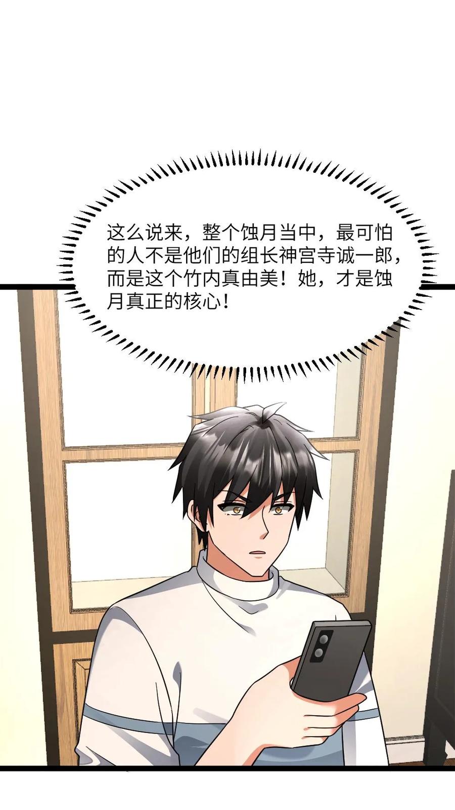 全球冰封：我打造了末日安全屋 第582话 全区的希望 第2页