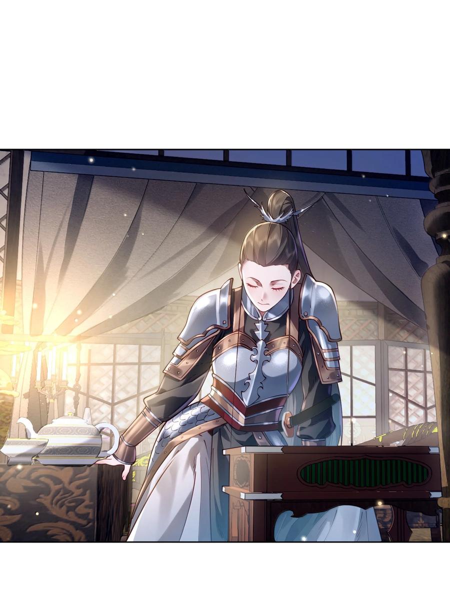 算命而已，九尾妖帝怎么就成我娘子了？！ 056 金沙河 第20页