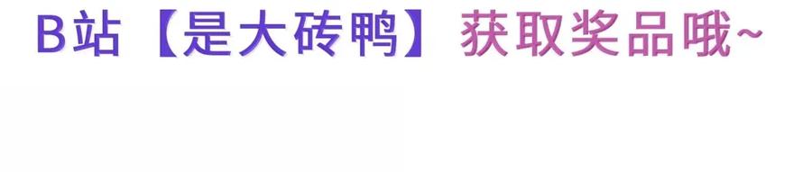 狂犬饲养法则 52 受不了就咬我吧 第56页