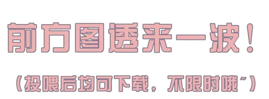 狂犬饲养法则 52 受不了就咬我吧 第51页