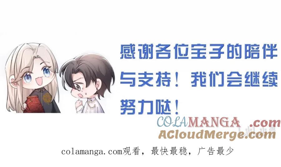 狂犬饲养法则 52 受不了就咬我吧 第58页