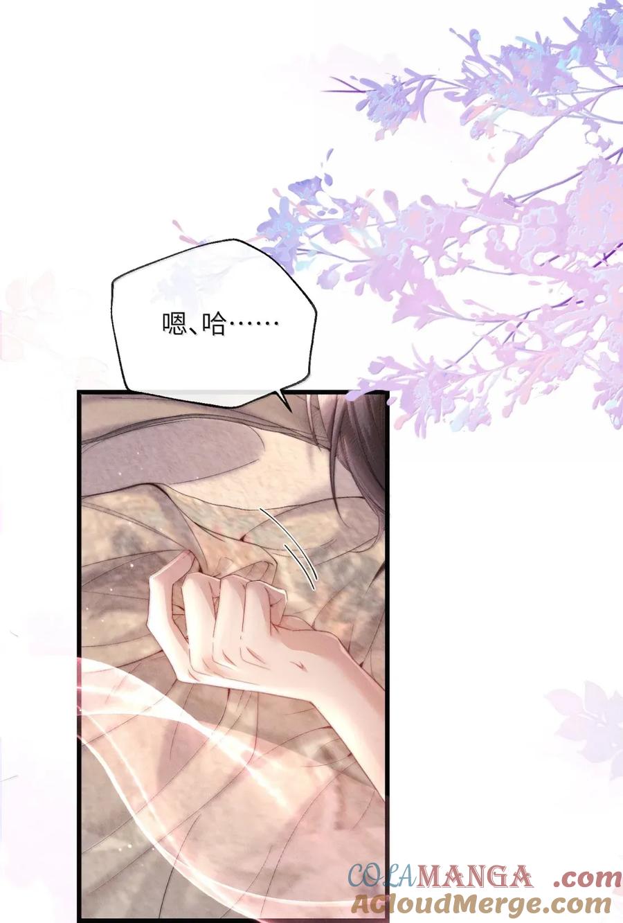 狂犬饲养法则 52 受不了就咬我吧 第7页