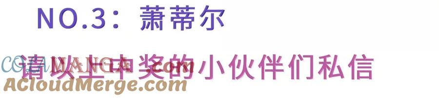 狂犬饲养法则 52 受不了就咬我吧 第55页