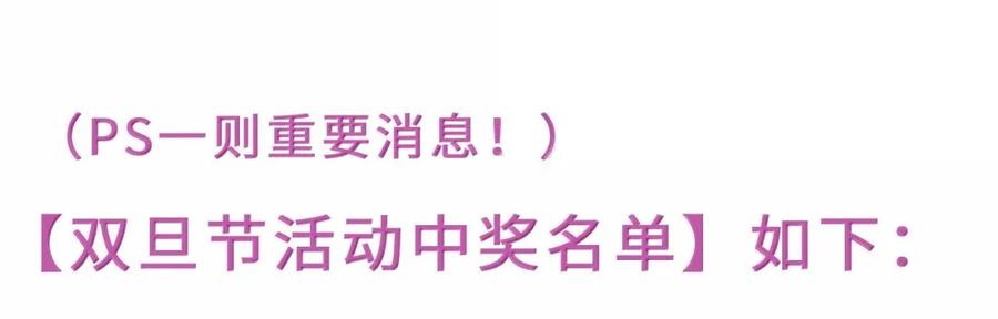 狂犬饲养法则 52 受不了就咬我吧 第53页