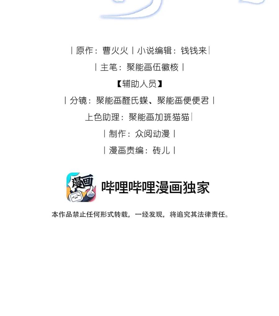 狂犬饲养法则 52 受不了就咬我吧 第2页