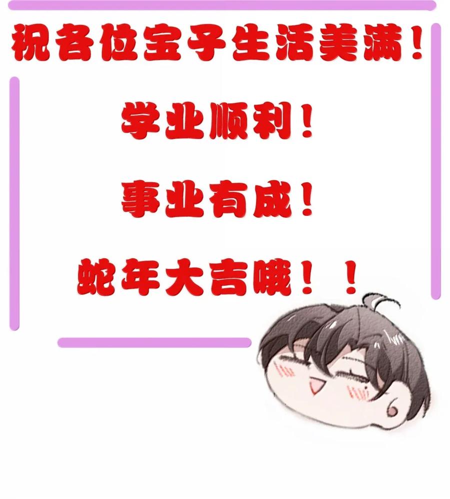 狂犬饲养法则 52 受不了就咬我吧 第57页