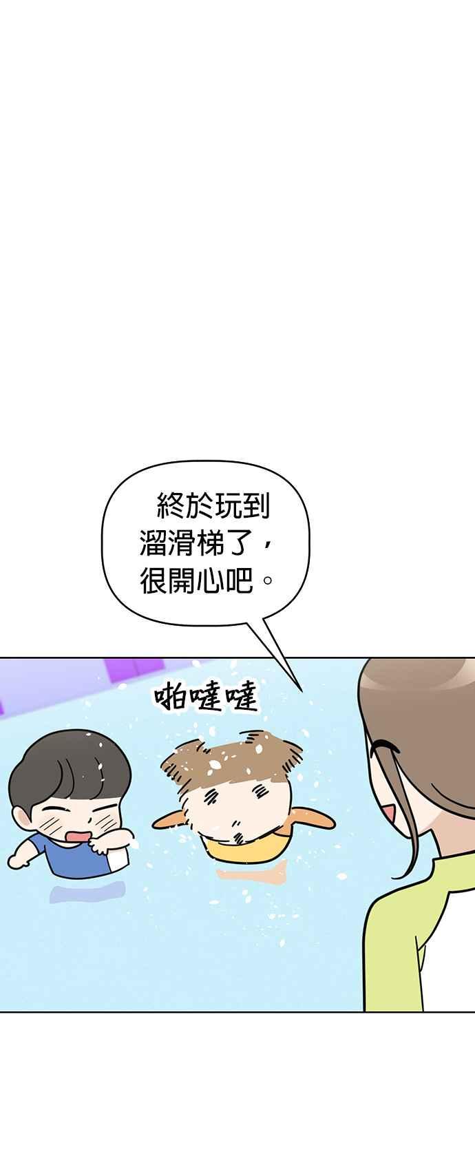我家妹妹是狗狗 第63话 愉快的夏天 第30页