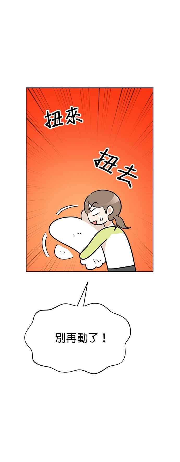 我家妹妹是狗狗 第63话 愉快的夏天 第35页