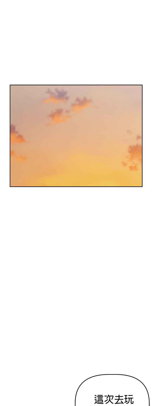我家妹妹是狗狗 第63话 愉快的夏天 第32页