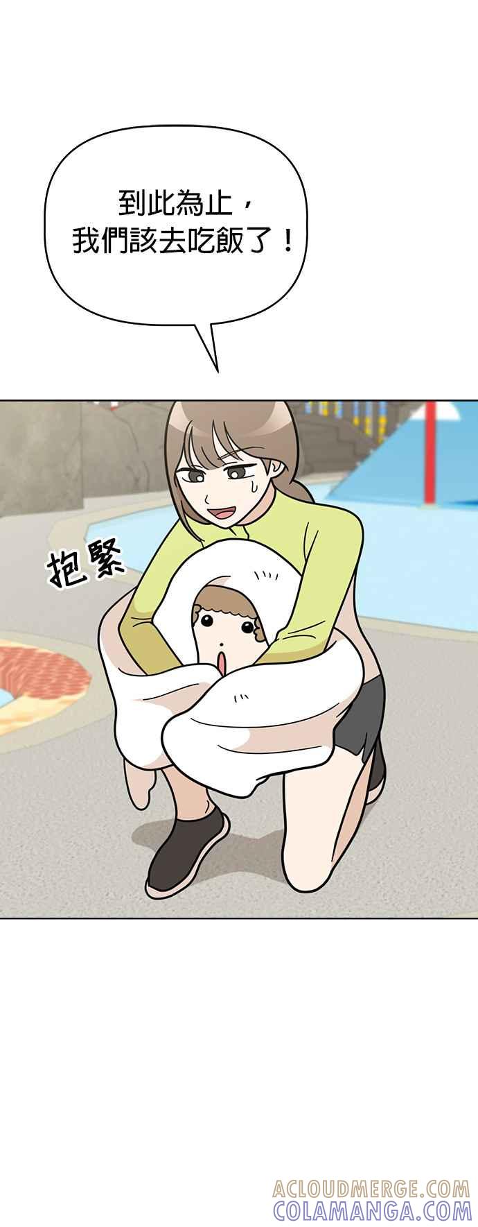 我家妹妹是狗狗 第63话 愉快的夏天 第34页