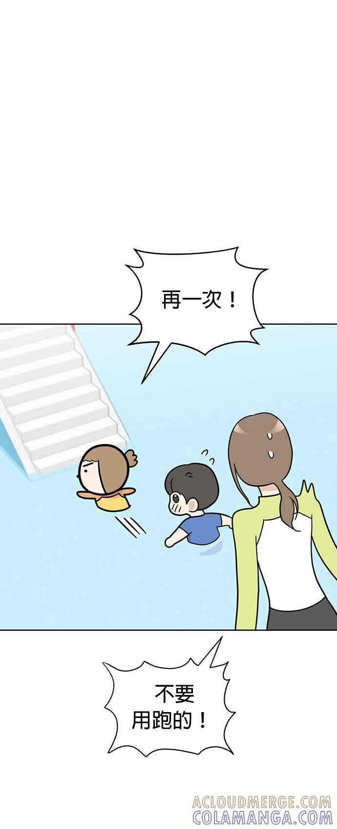 我家妹妹是狗狗 第63话 愉快的夏天 第31页