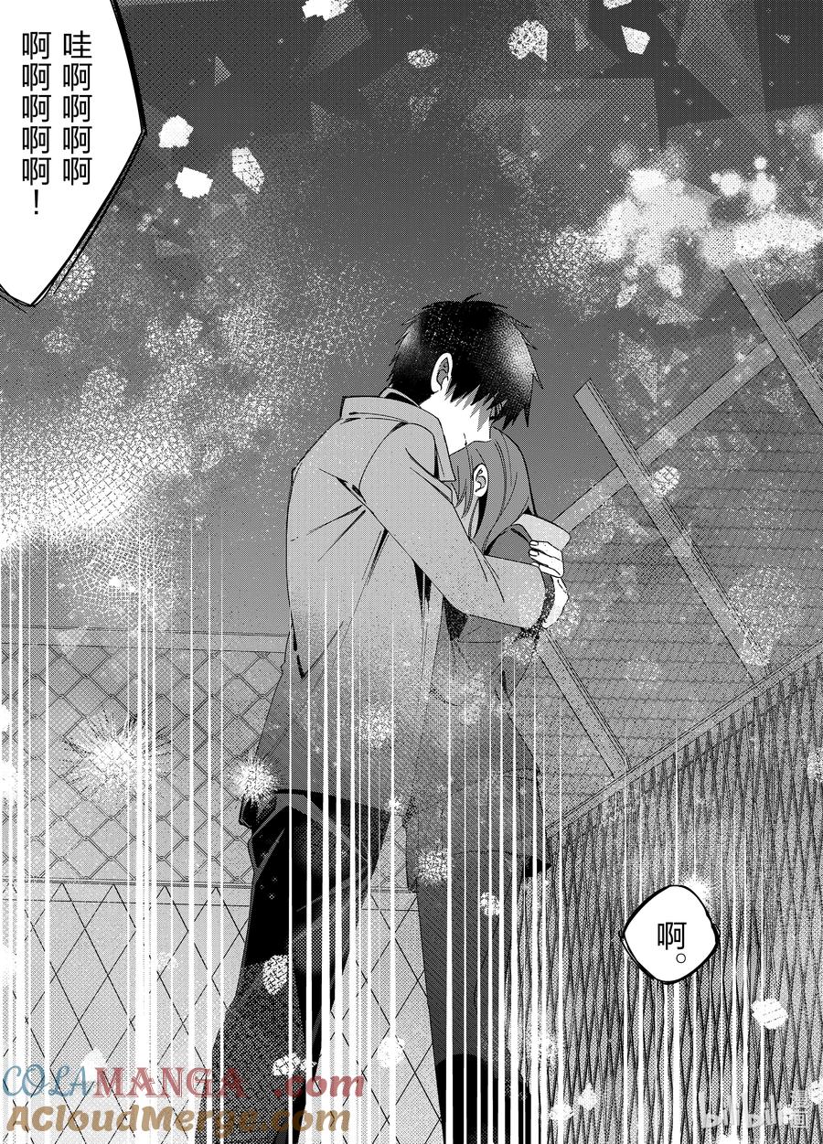 《剃须。然后捡到女高中生》60 60 第33页