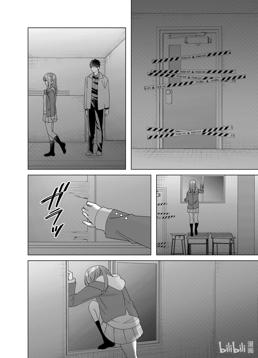 《剃须。然后捡到女高中生》60 60 第12页