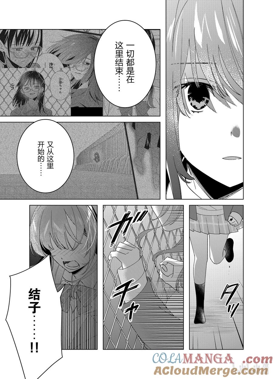 《剃须。然后捡到女高中生》60 60 第17页