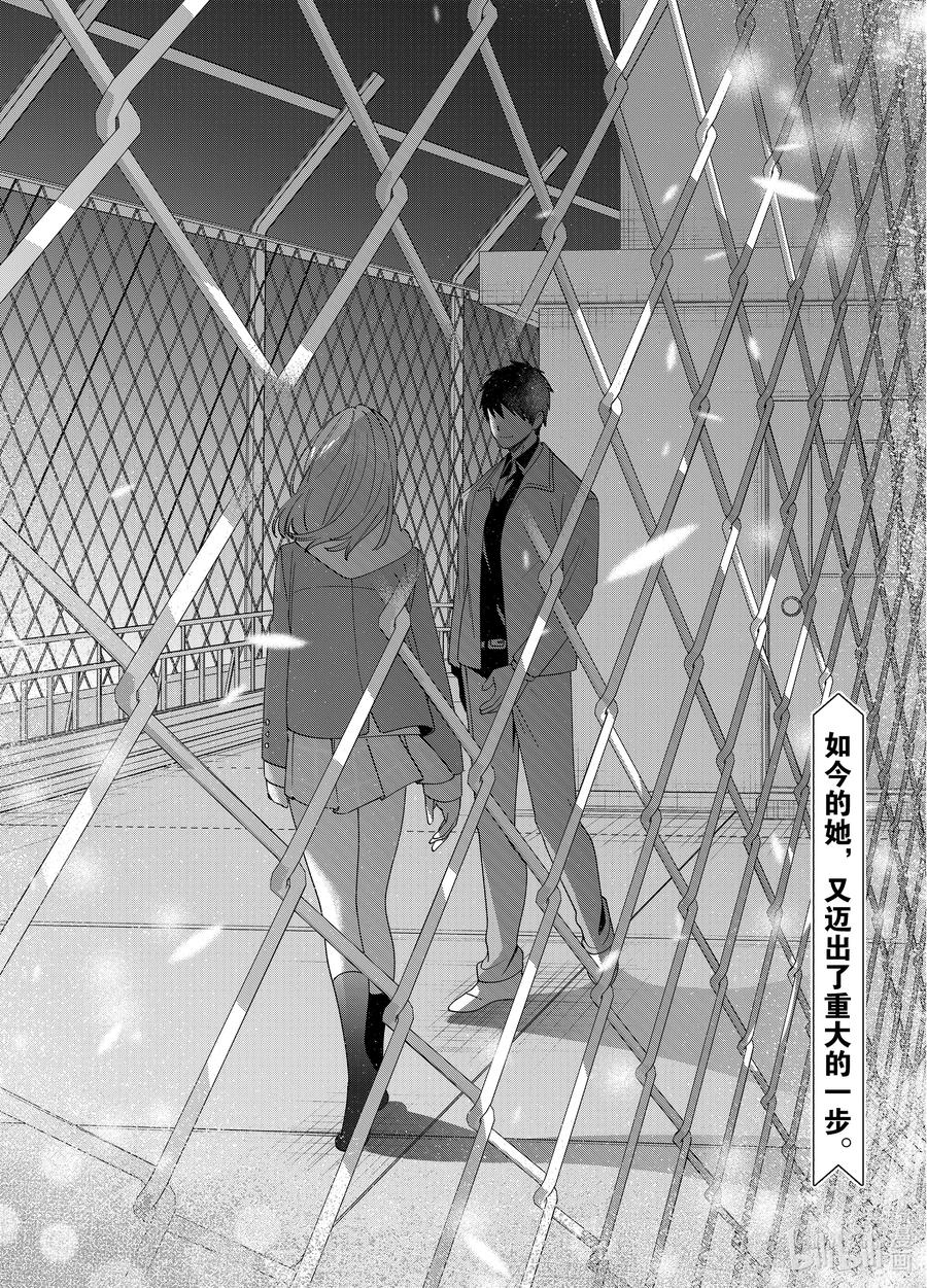 《剃须。然后捡到女高中生》60 60 第38页
