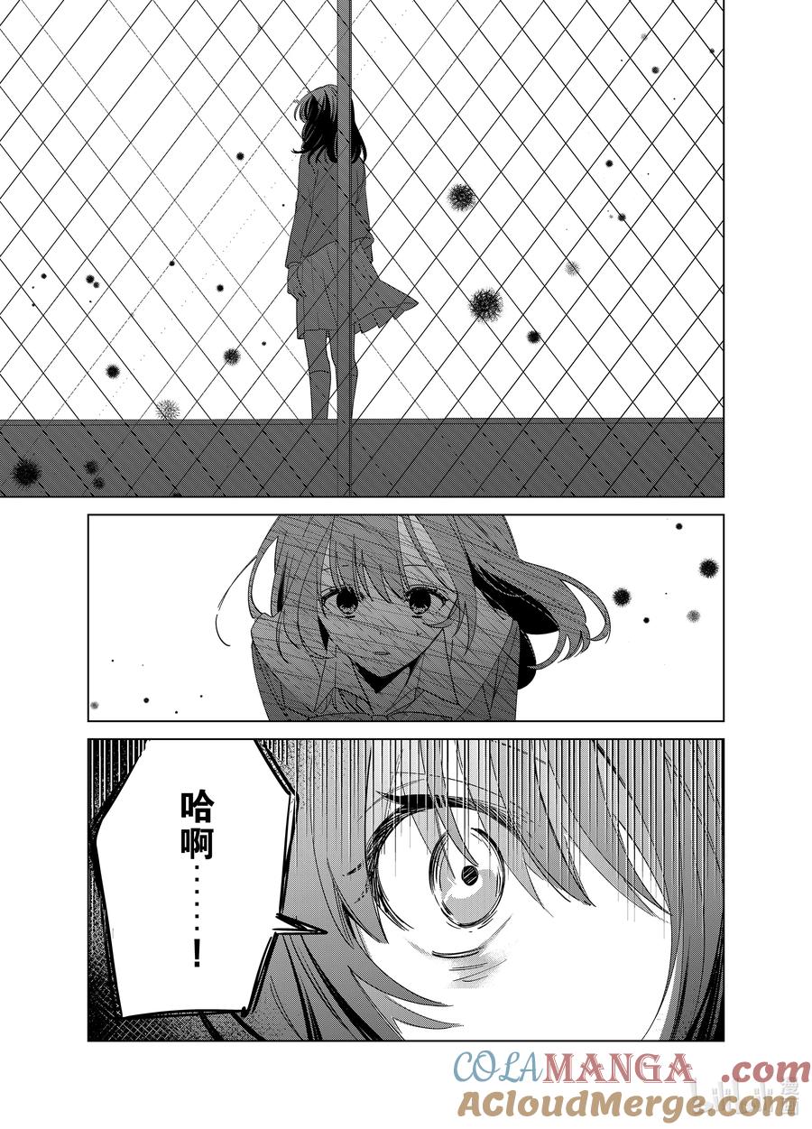 《剃须。然后捡到女高中生》60 60 第15页