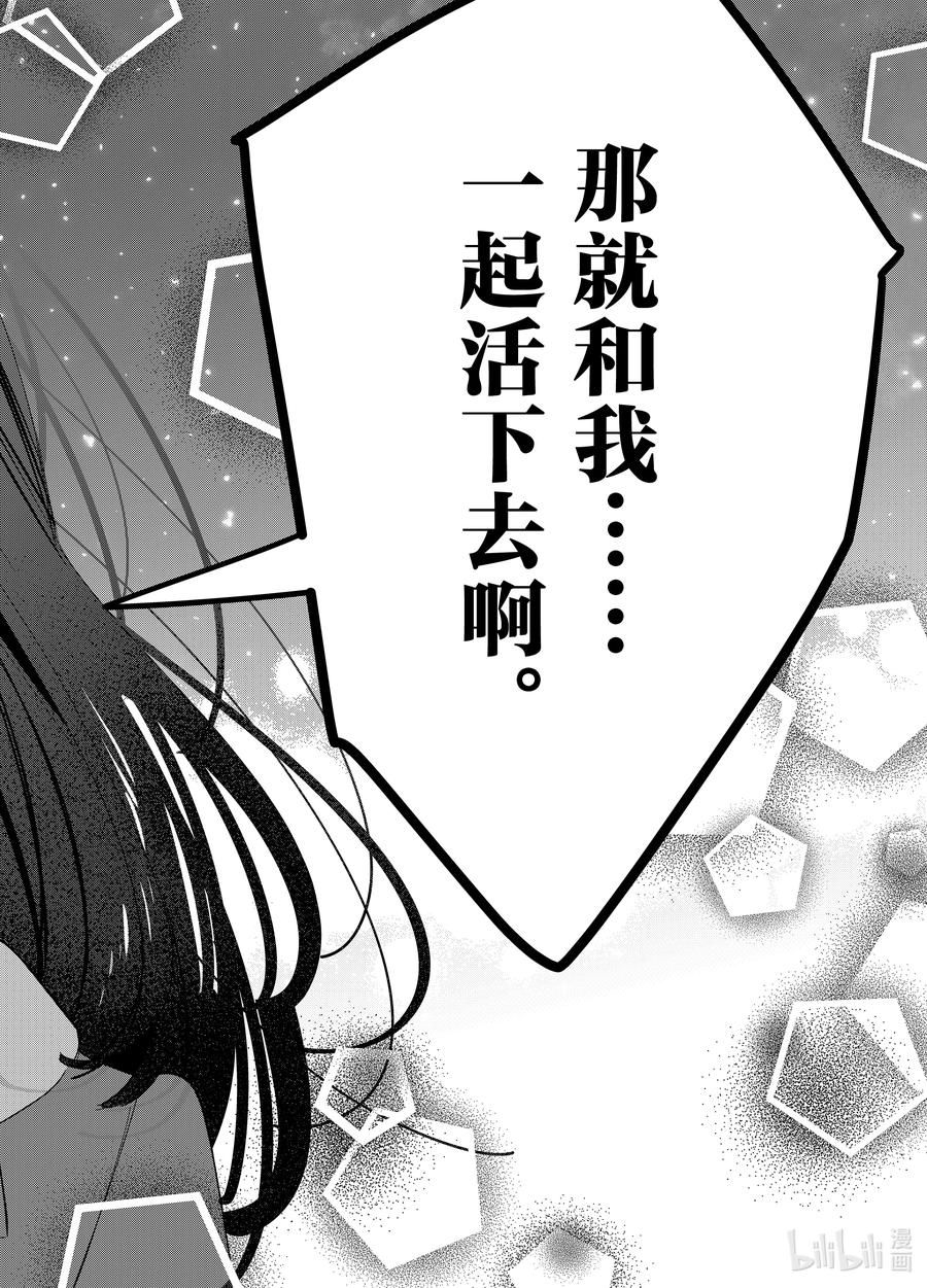 《剃须。然后捡到女高中生》60 60 第24页