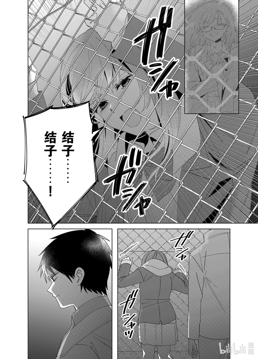 《剃须。然后捡到女高中生》60 60 第18页