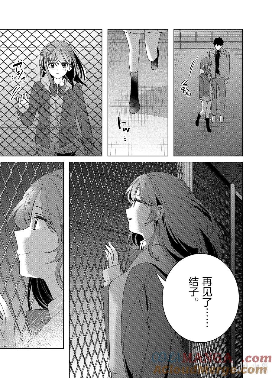 《剃须。然后捡到女高中生》60 60 第35页
