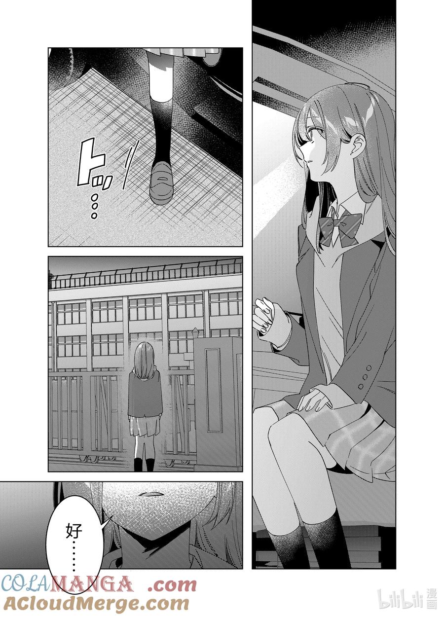 《剃须。然后捡到女高中生》60 60 第5页