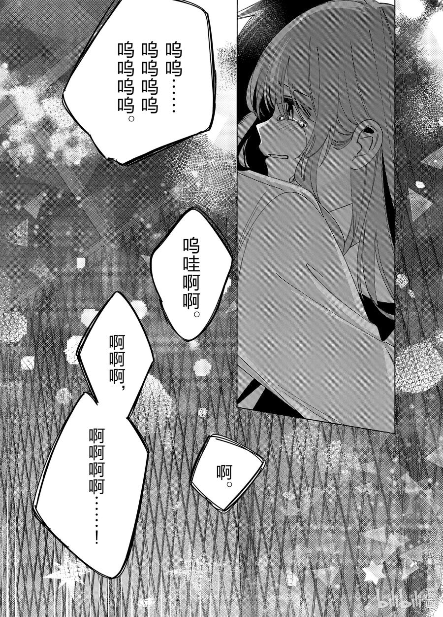 《剃须。然后捡到女高中生》60 60 第32页
