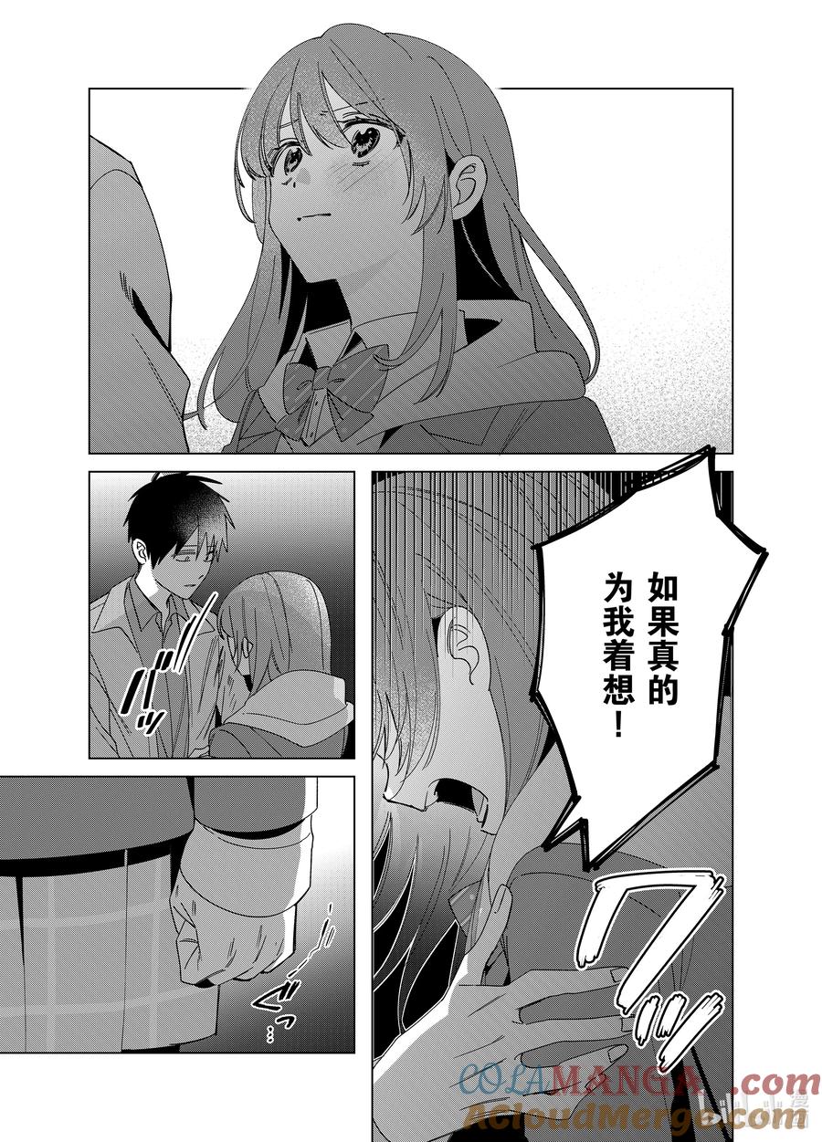 《剃须。然后捡到女高中生》60 60 第23页