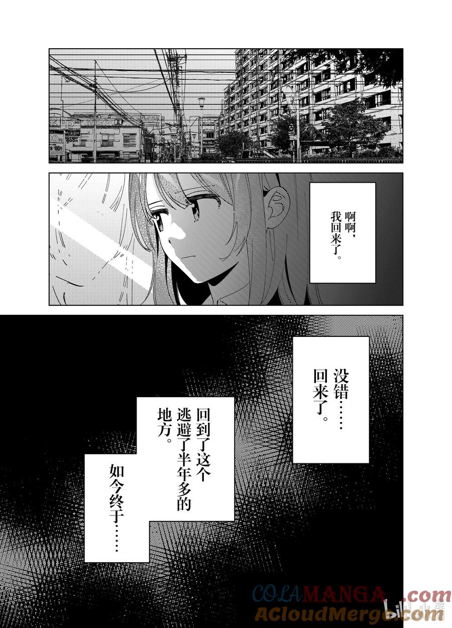 《剃须。然后捡到女高中生》60 60 第3页