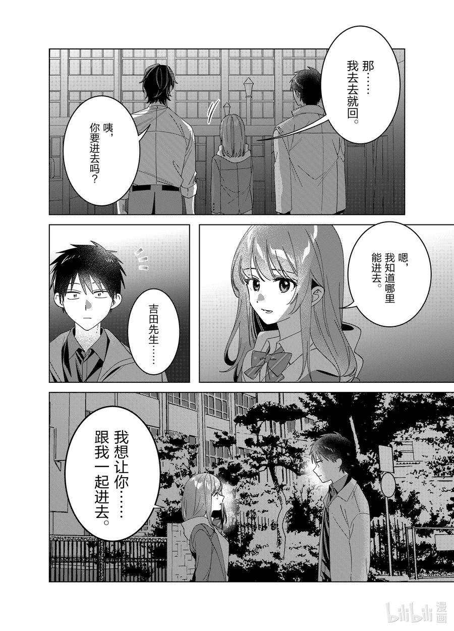 《剃须。然后捡到女高中生》60 60 第6页