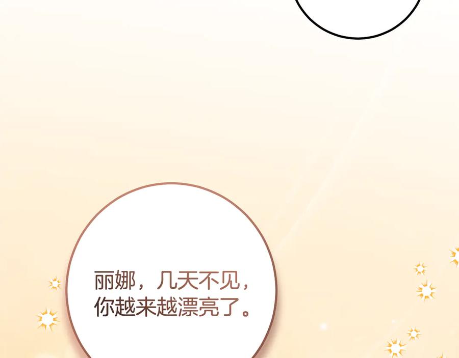 冒牌圣女等待离场 第68话 同生共死 第138页