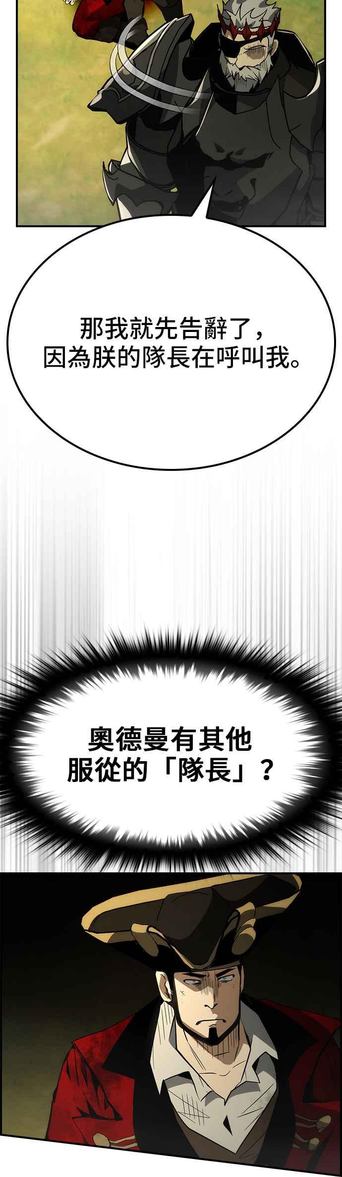 《BE结局制造者》第70话 第56页
