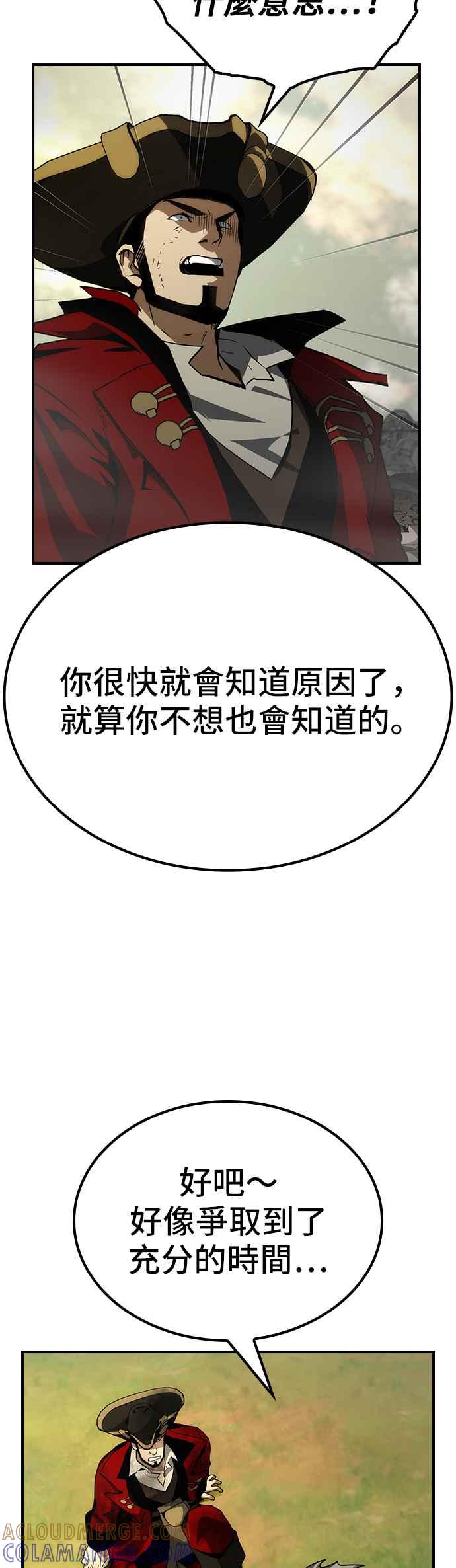 《BE结局制造者》第70话 第55页