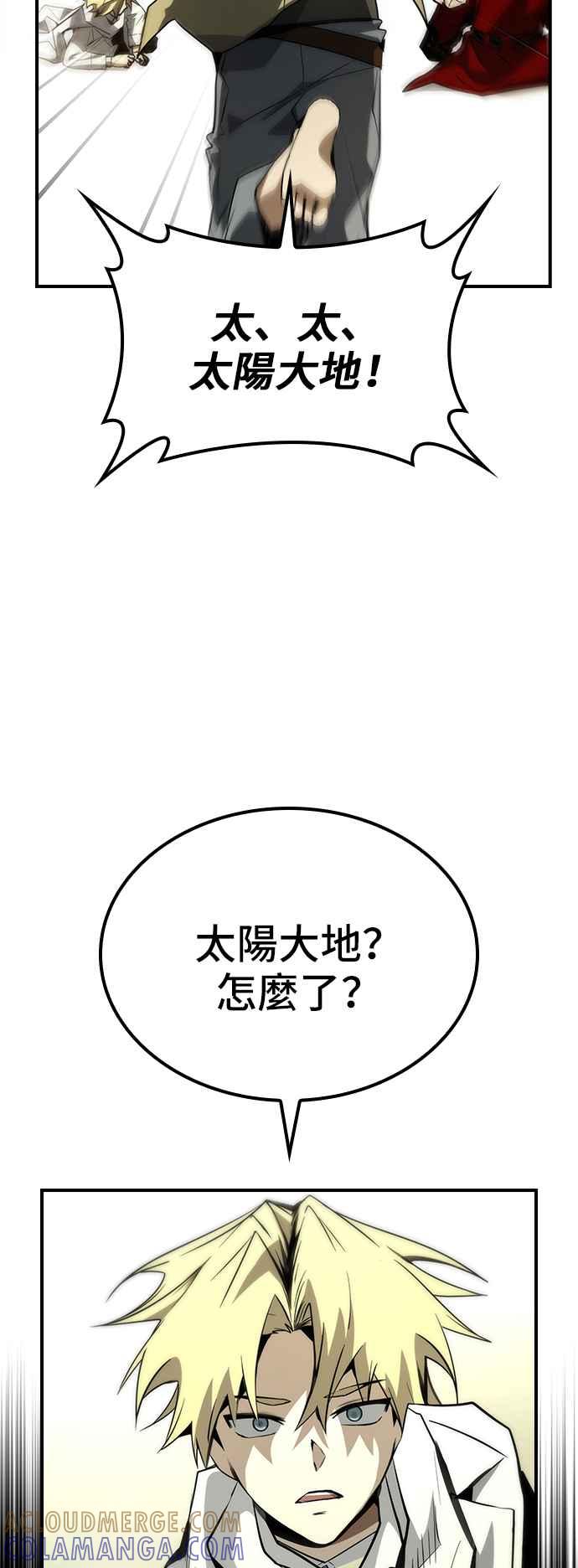 《BE结局制造者》第70话 第61页