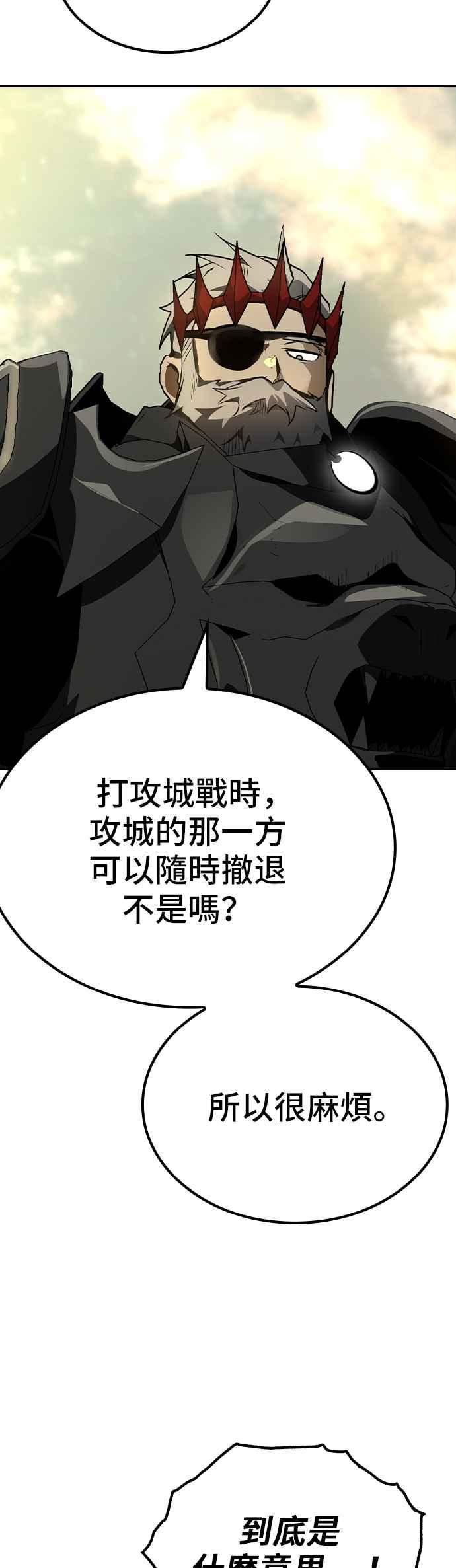 《BE结局制造者》第70话 第54页