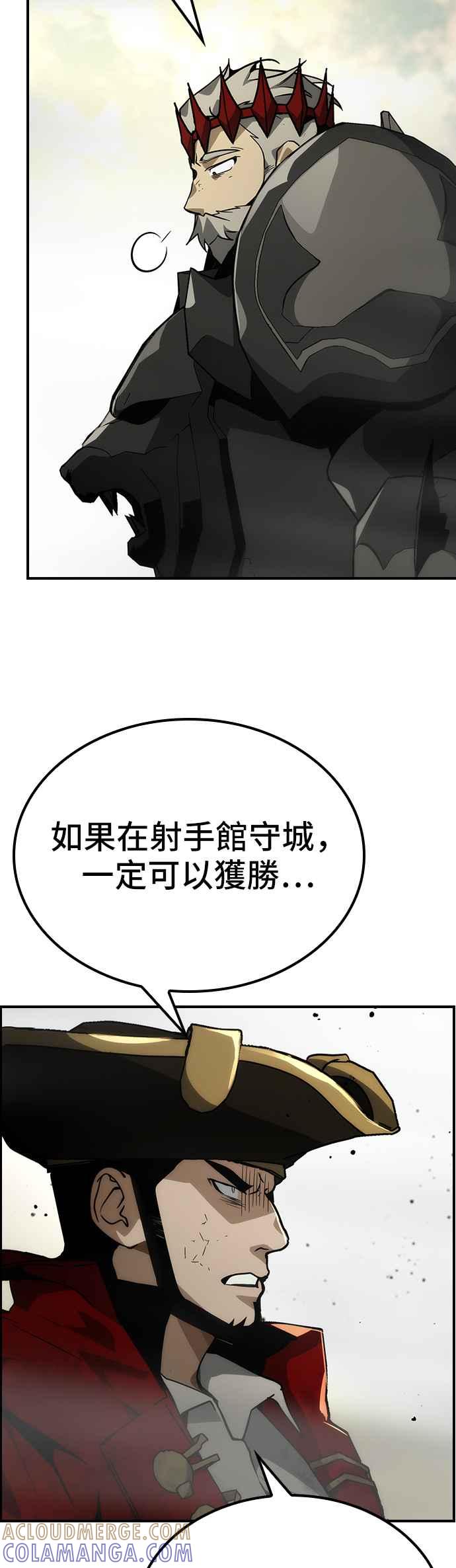 《BE结局制造者》第70话 第52页