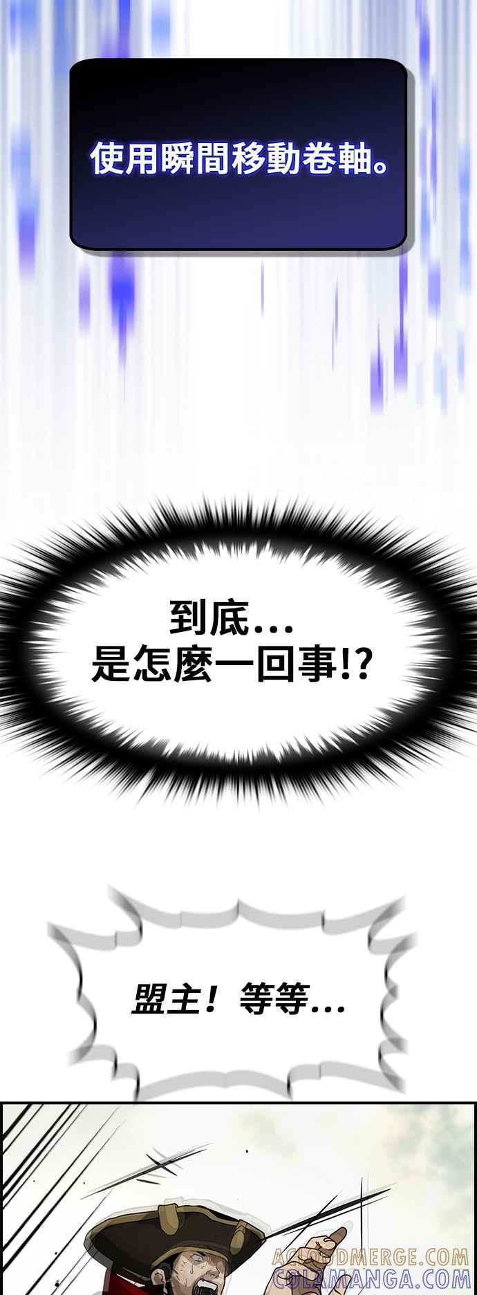 《BE结局制造者》第70话 第58页