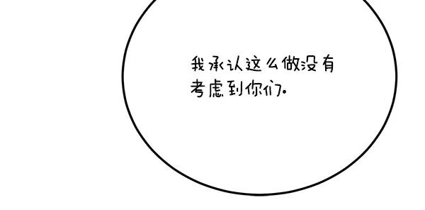 《热病》番外1 孩子叫你什么？ 第80页