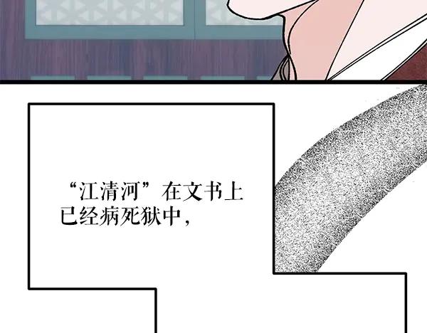 《热病》番外1 孩子叫你什么？ 第83页